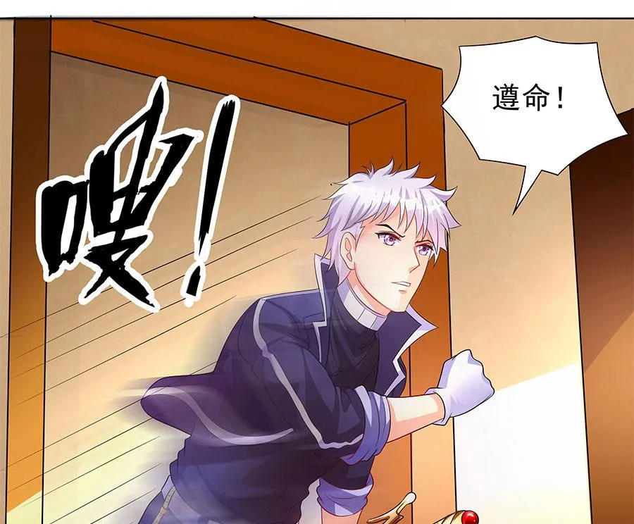 第09话 老公上线 第47页