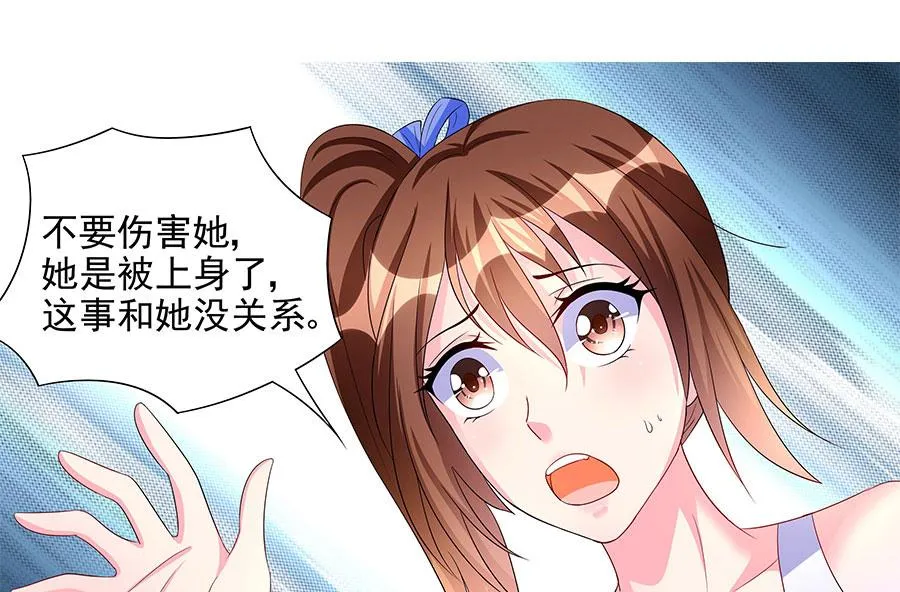 第09话 老公上线 第55页
