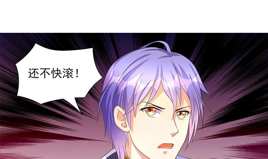 第09话 老公上线 第59页