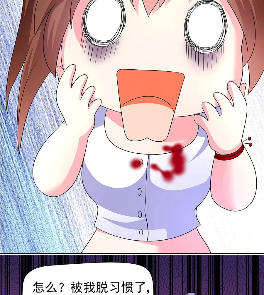 第10话 脱衣服？！ 第14页