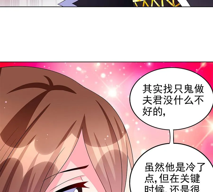 第10话 脱衣服？！ 第30页