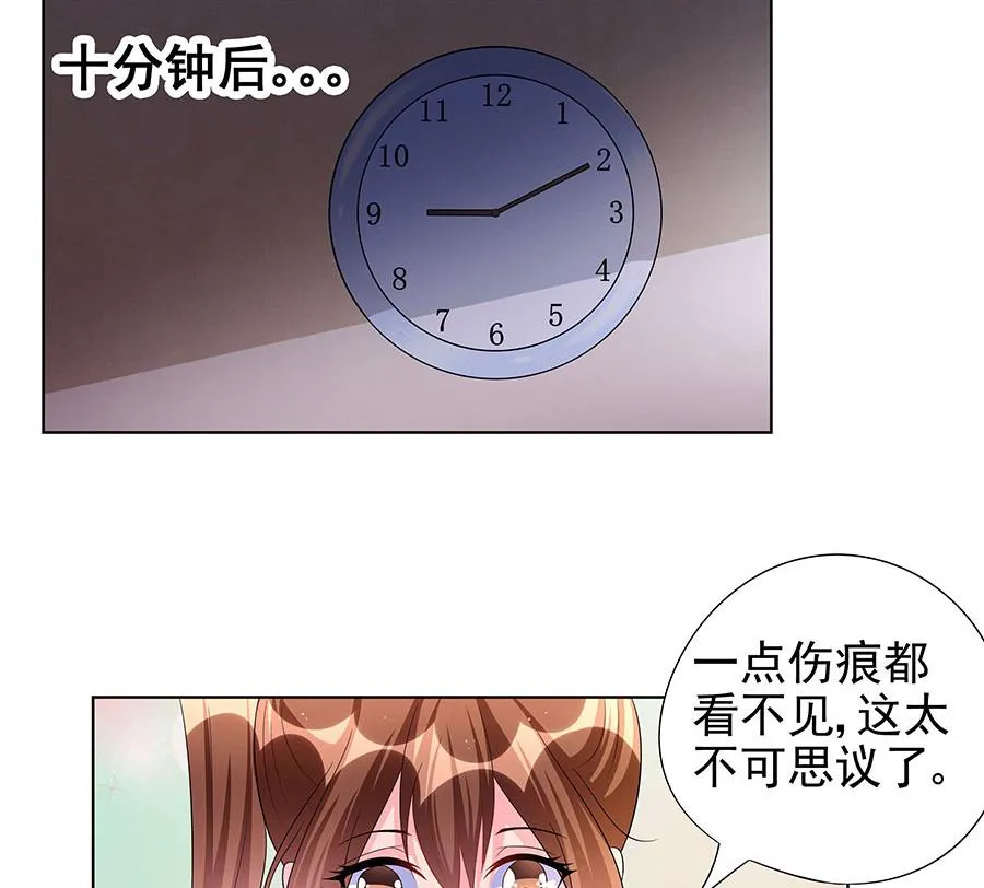 第10话 脱衣服？！ 第32页