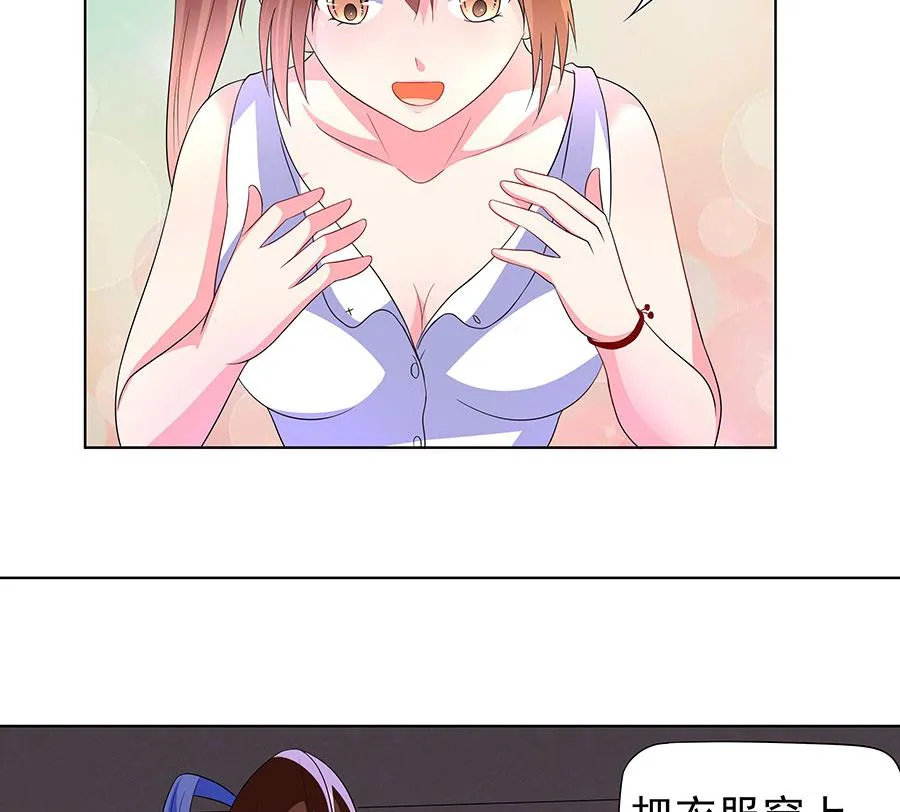 第10话 脱衣服？！ 第33页