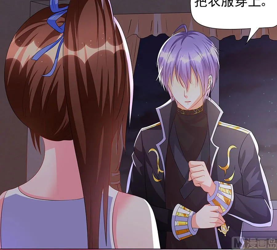 第10话 脱衣服？！ 第34页