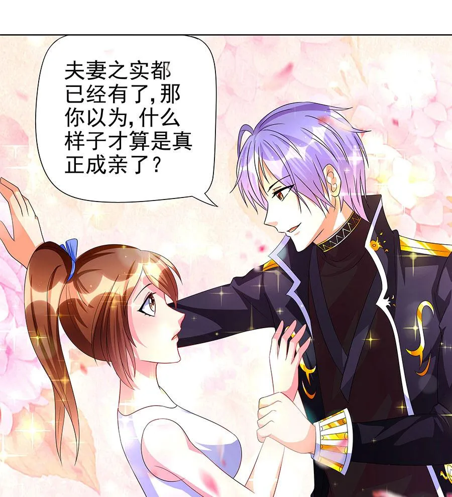 第10话 脱衣服？！ 第38页