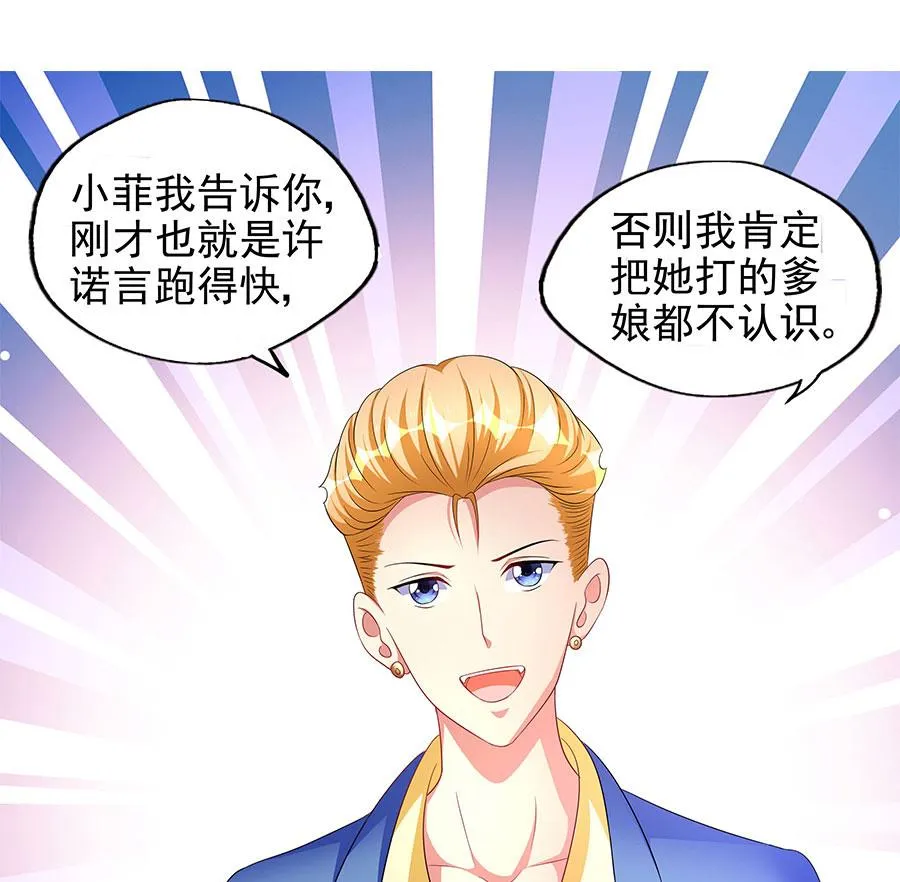 第10话 脱衣服？！ 第51页
