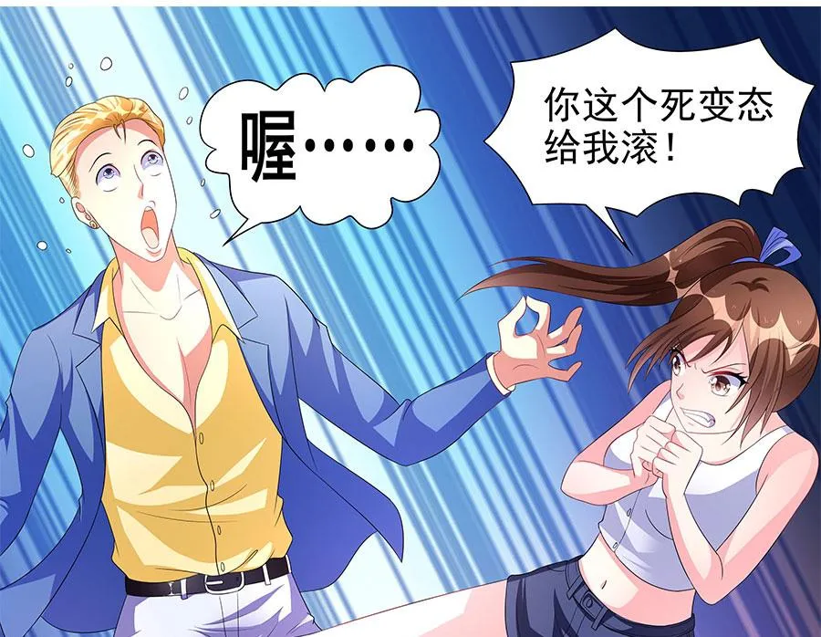 第10话 脱衣服？！ 第57页