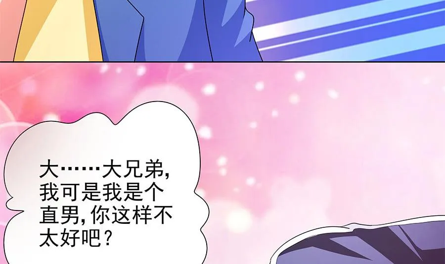 第10话 脱衣服？！ 第62页