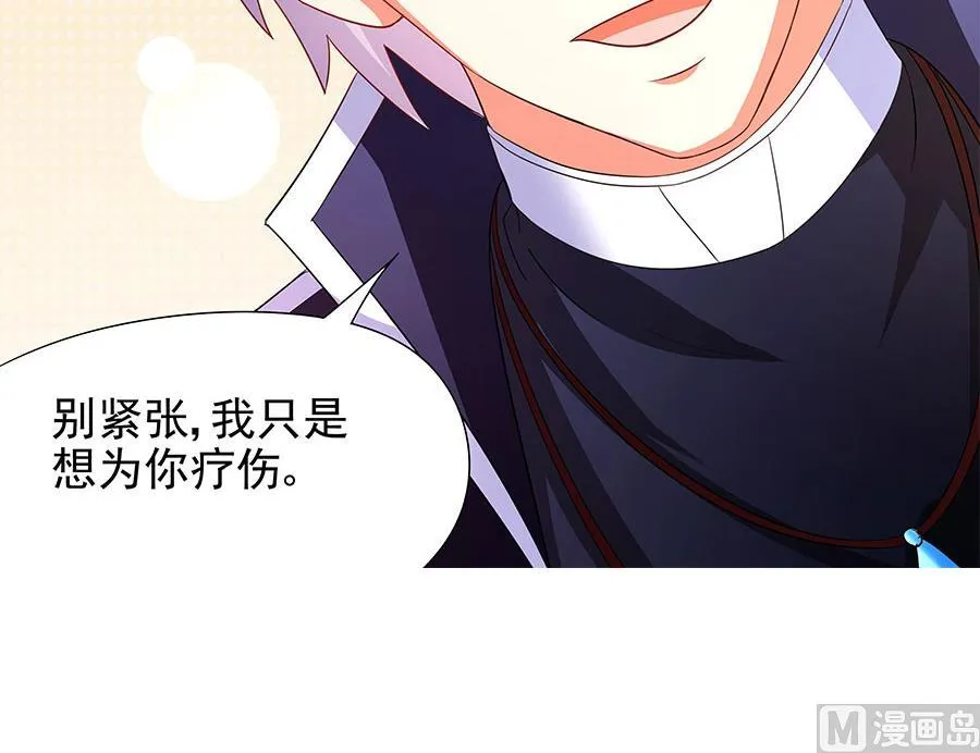 第10话 脱衣服？！ 第66页