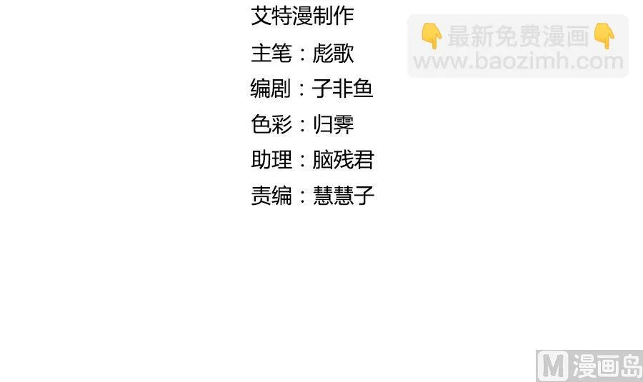 第11话 要我一个女孩子捉鬼？ 第3页