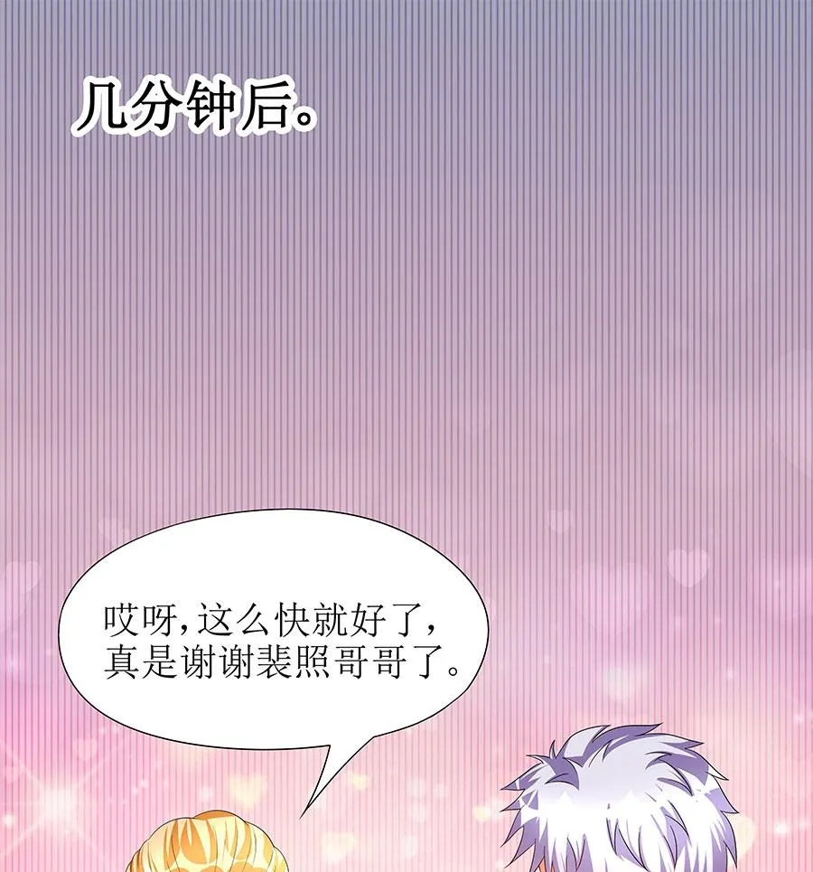 第11话 要我一个女孩子捉鬼？ 第4页