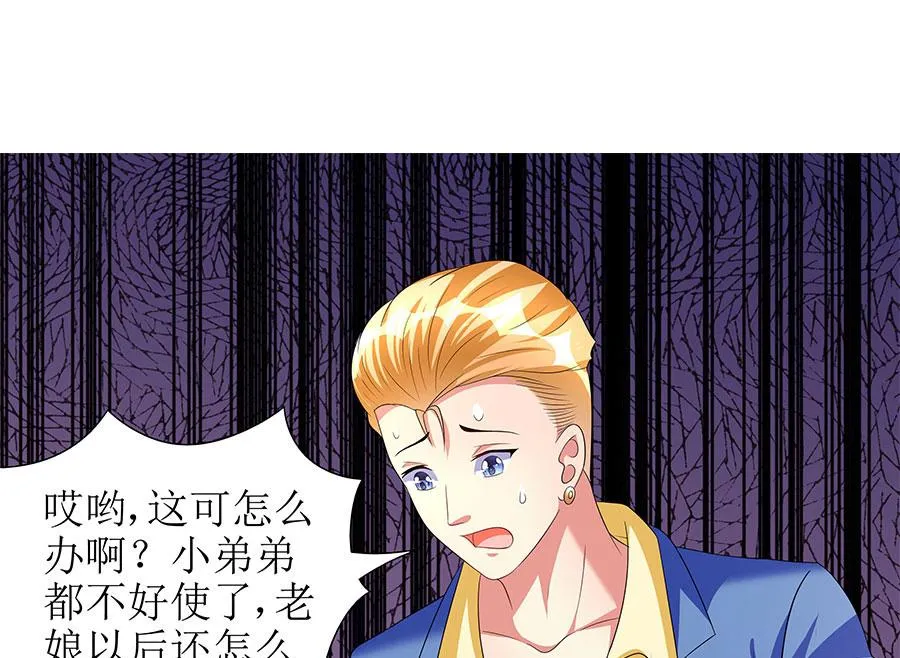 第11话 要我一个女孩子捉鬼？ 第7页