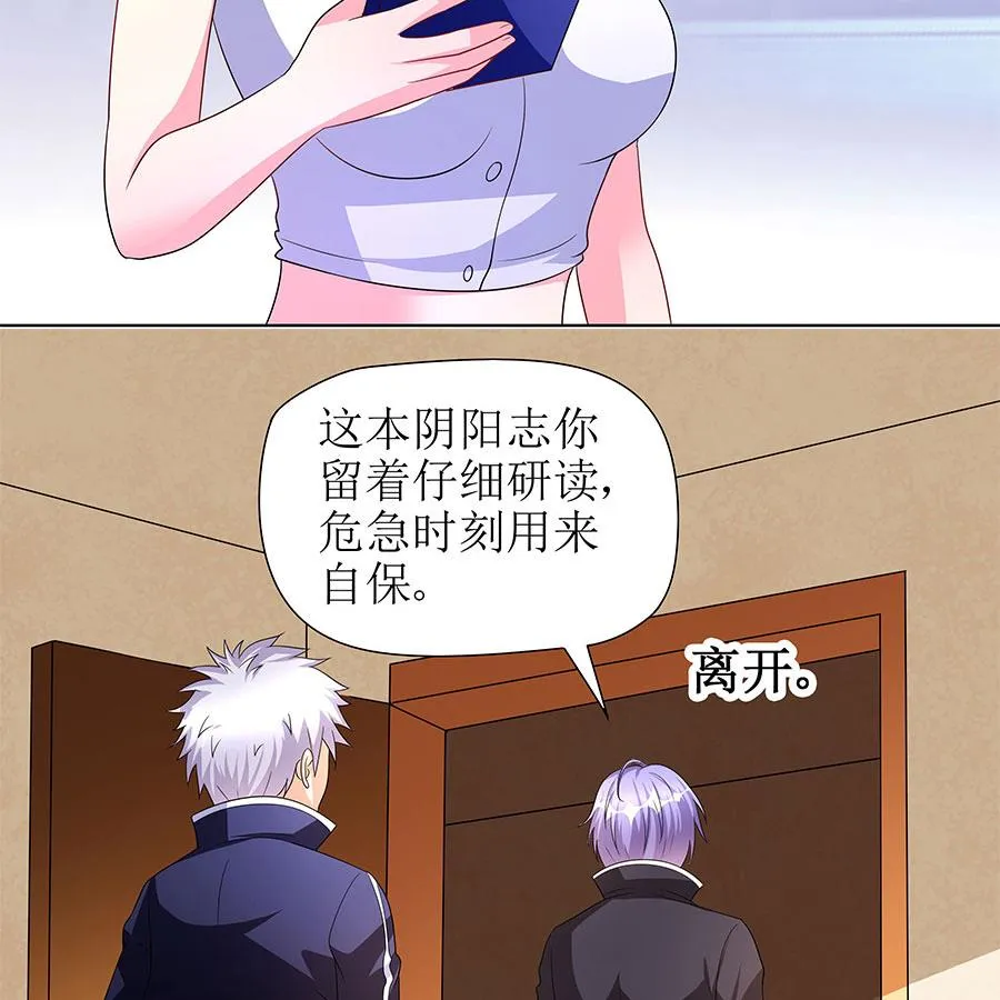 第11话 要我一个女孩子捉鬼？ 第14页