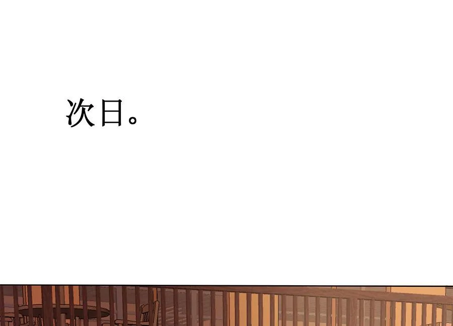 第11话 要我一个女孩子捉鬼？ 第16页