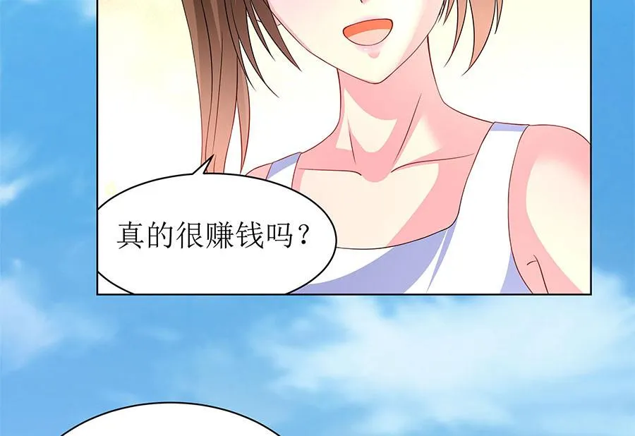 第11话 要我一个女孩子捉鬼？ 第22页