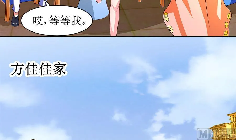 第11话 要我一个女孩子捉鬼？ 第27页