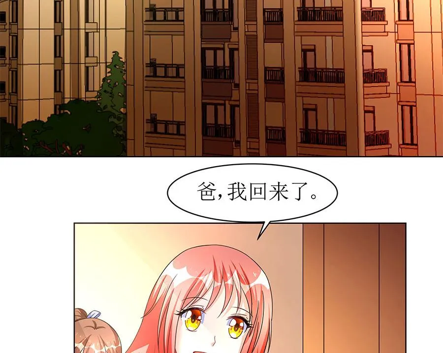 第11话 要我一个女孩子捉鬼？ 第29页
