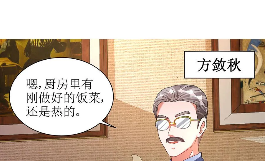 第11话 要我一个女孩子捉鬼？ 第31页