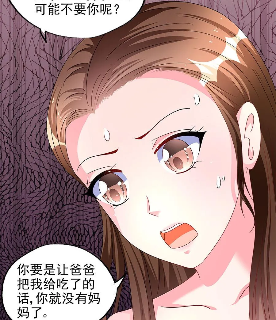 第11话 要我一个女孩子捉鬼？ 第64页