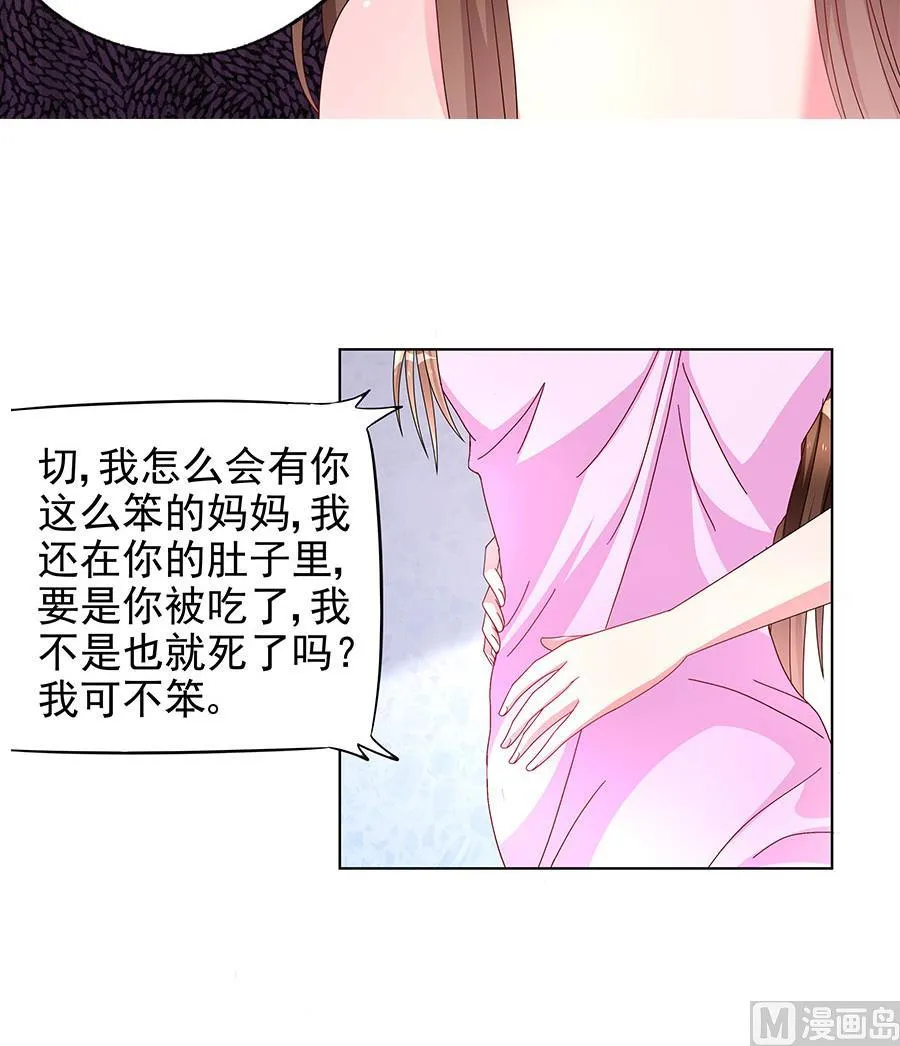 第11话 要我一个女孩子捉鬼？ 第65页