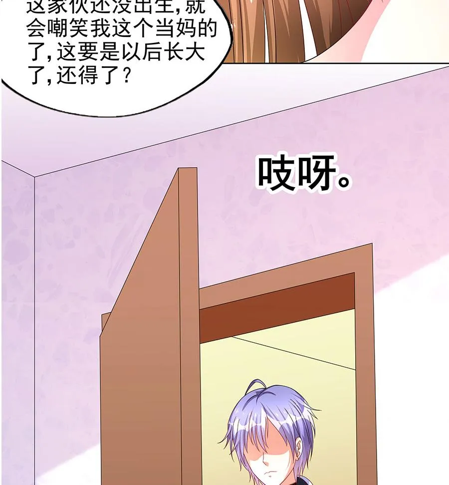 第11话 要我一个女孩子捉鬼？ 第67页