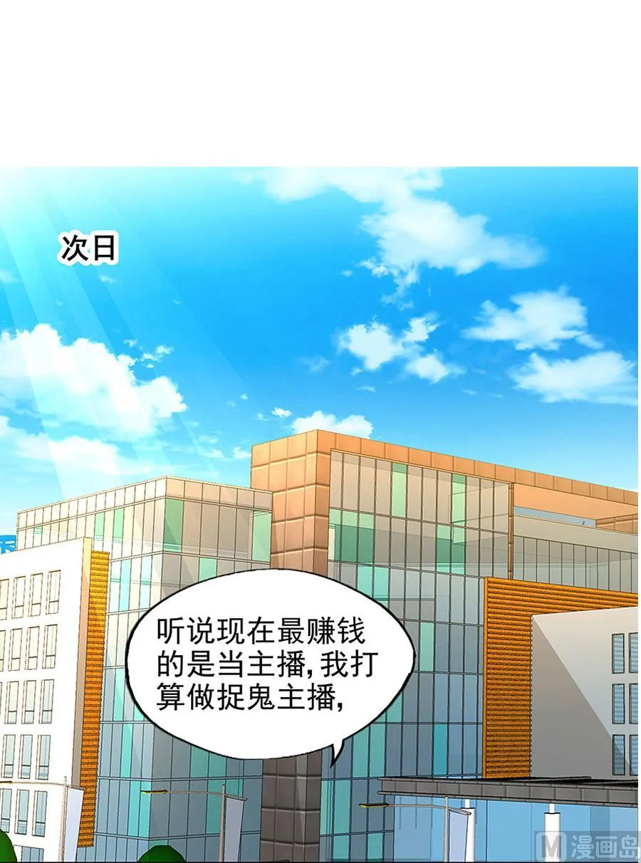 第12话 继承人 第10页
