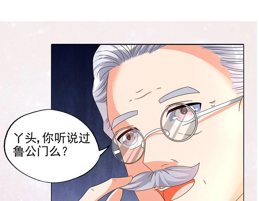 第12话 继承人 第33页