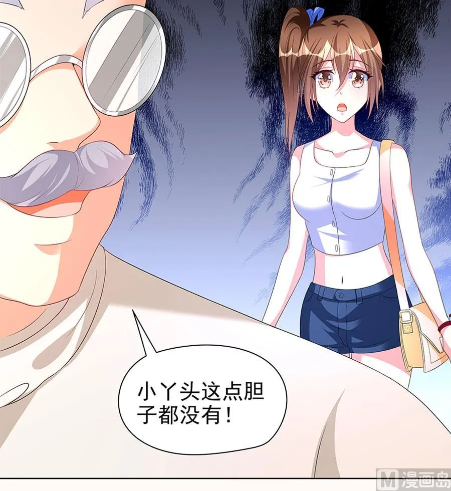 第12话 继承人 第38页