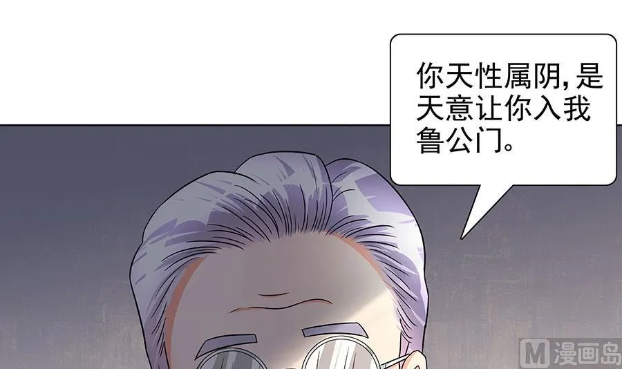 第13话 他是宠妻狂魔 第18页
