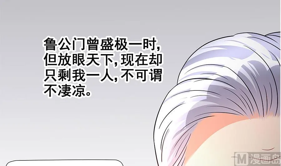 第13话 他是宠妻狂魔 第30页
