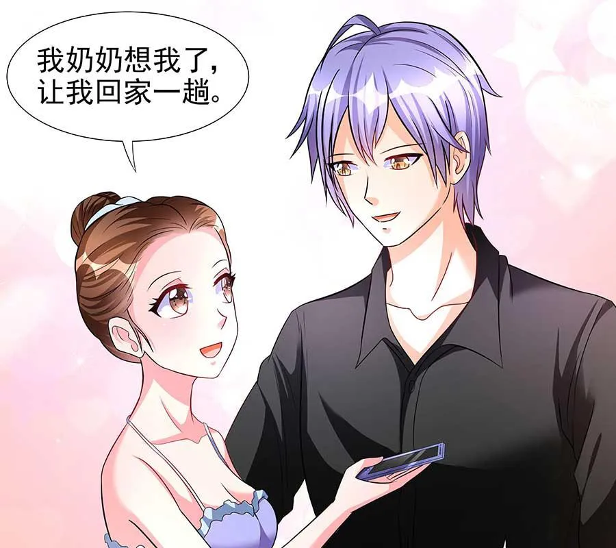 第14话 别怕，是我 第4页