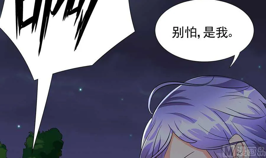 第14话 别怕，是我 第15页