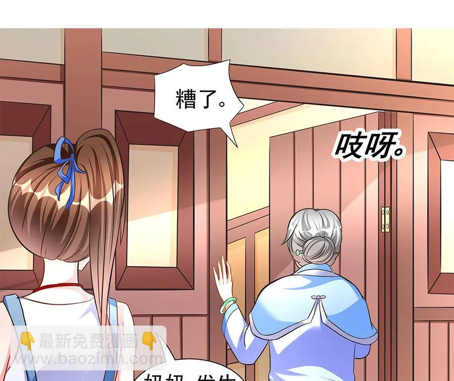 第15话 忘川河畔 第4页