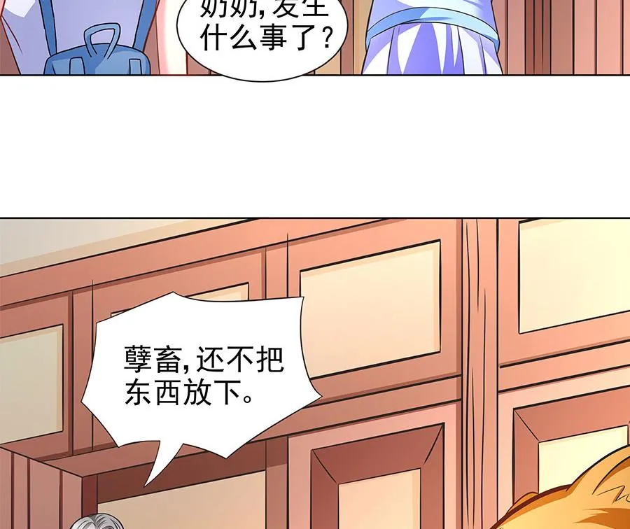第15话 忘川河畔 第5页