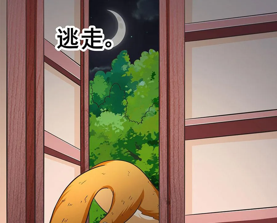 第15话 忘川河畔 第10页
