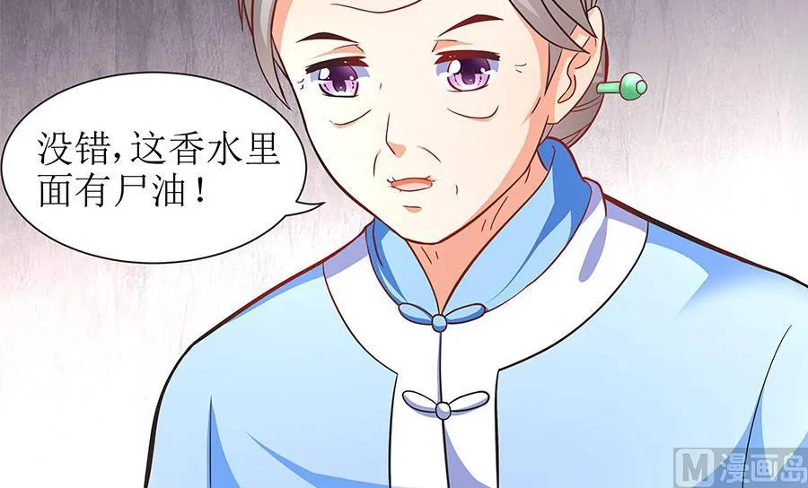 第15话 忘川河畔 第18页