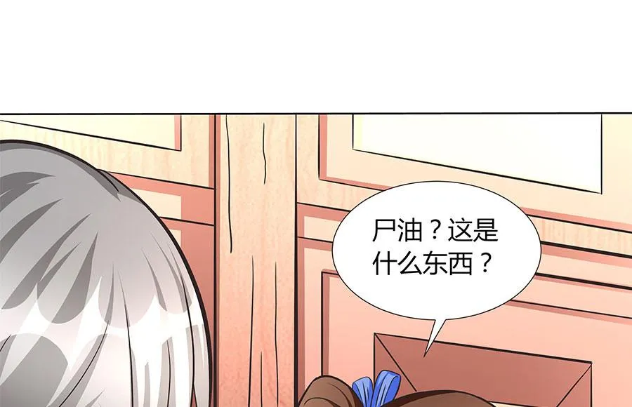 第15话 忘川河畔 第19页