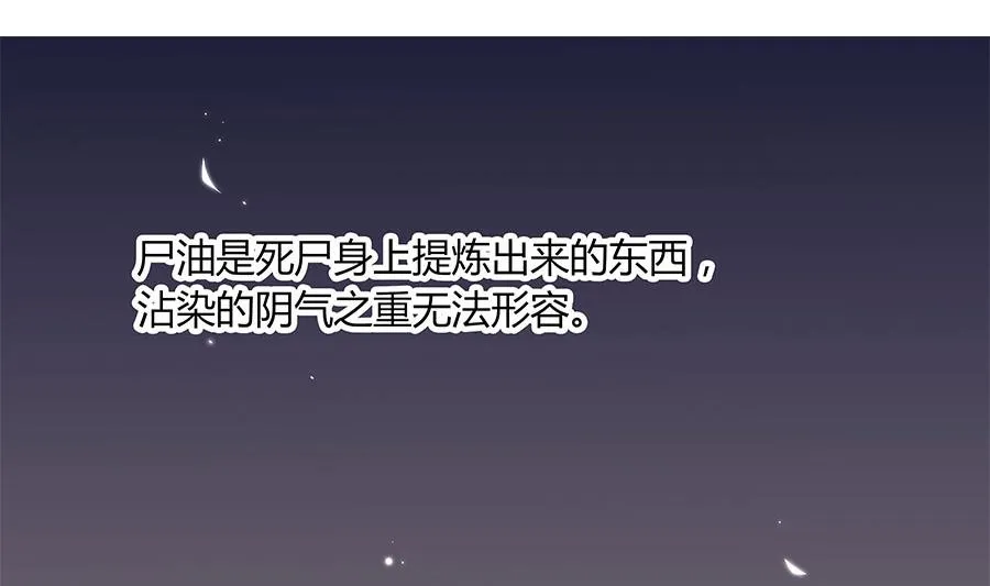 第15话 忘川河畔 第22页