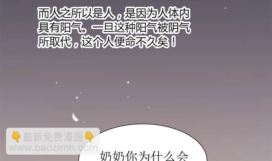 第15话 忘川河畔 第23页