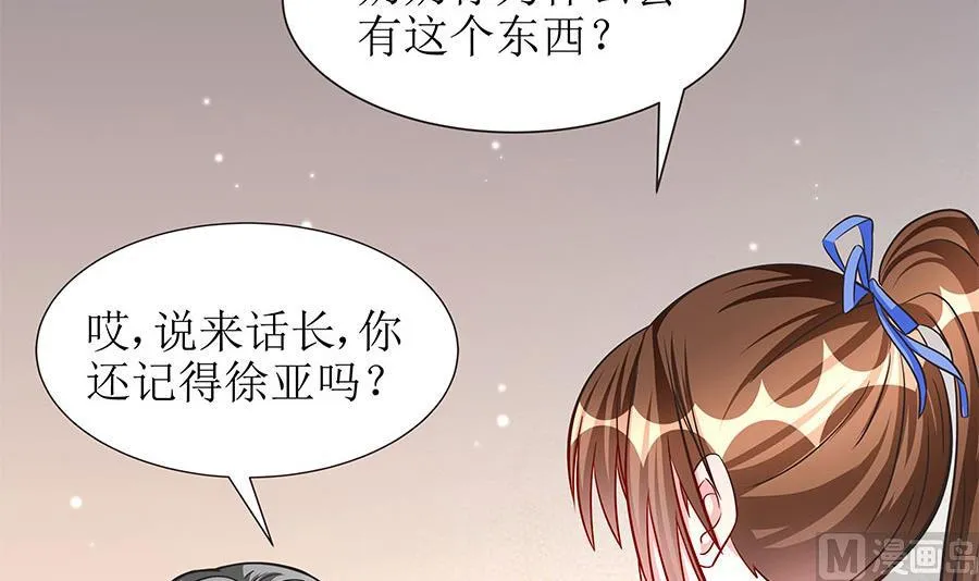 第15话 忘川河畔 第24页