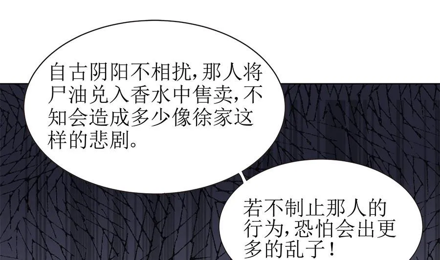 第15话 忘川河畔 第29页