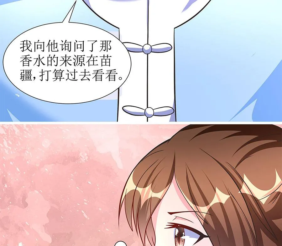 第15话 忘川河畔 第32页