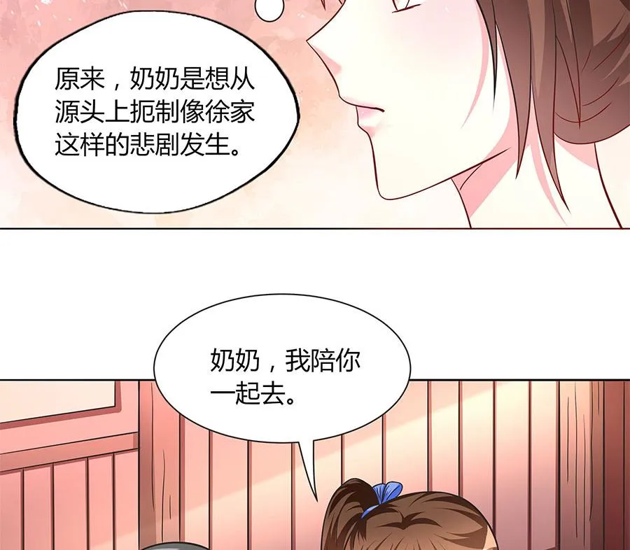 第15话 忘川河畔 第33页