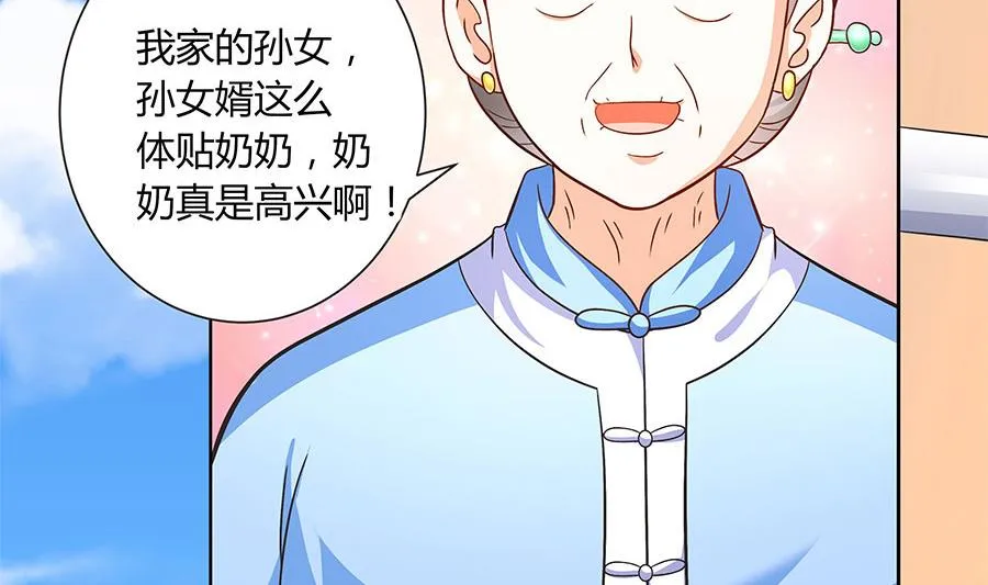 第15话 忘川河畔 第37页