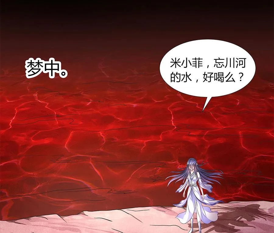 第15话 忘川河畔 第46页