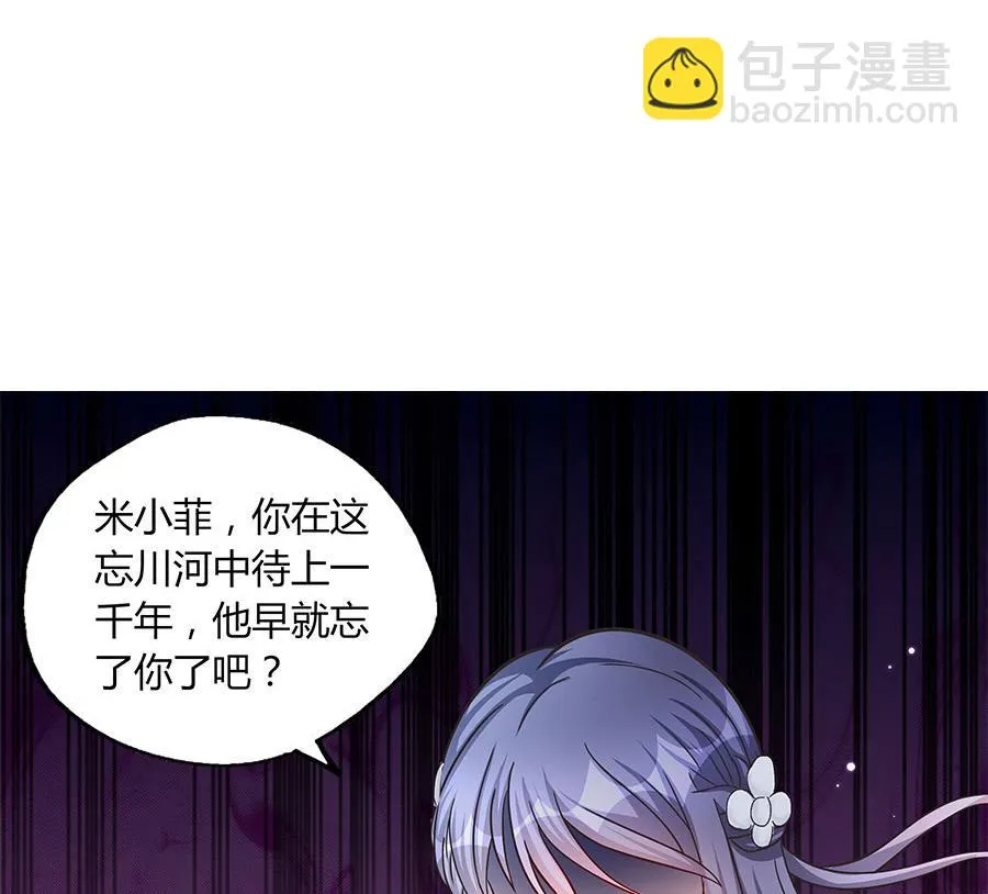 第15话 忘川河畔 第62页