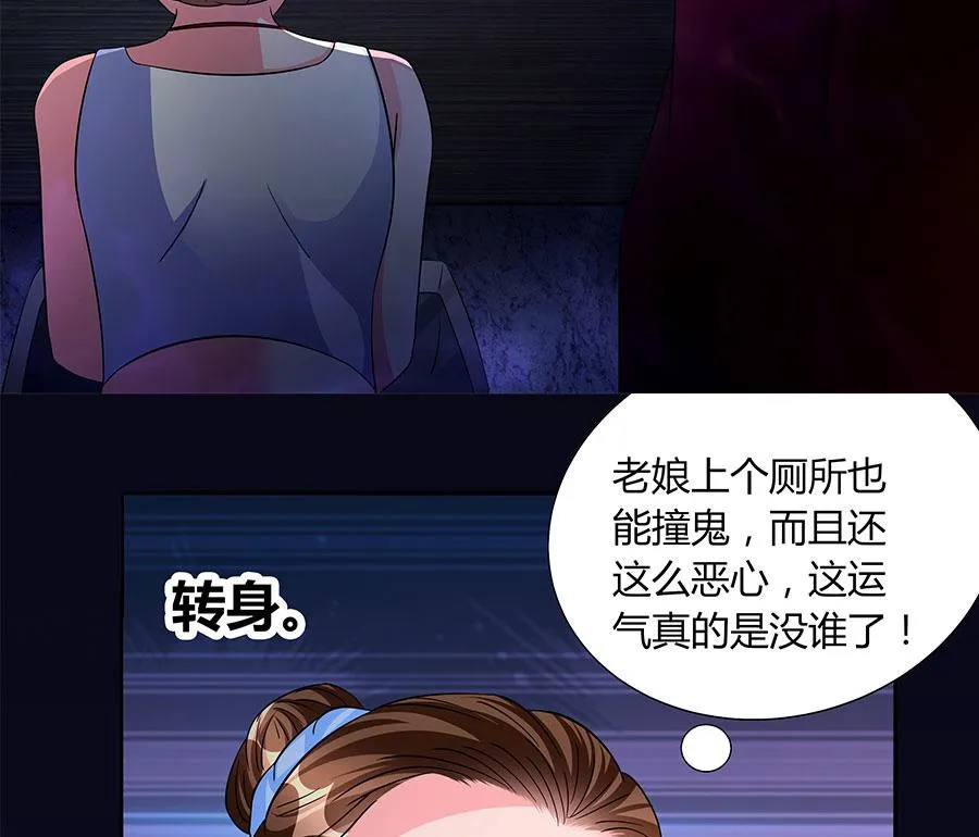 第16话 奇怪的儿子 第8页