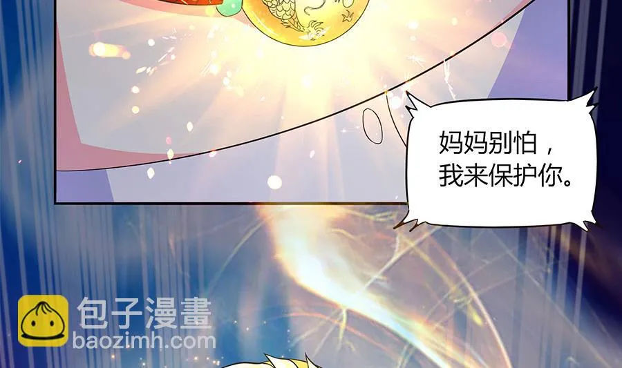 第16话 奇怪的儿子 第15页