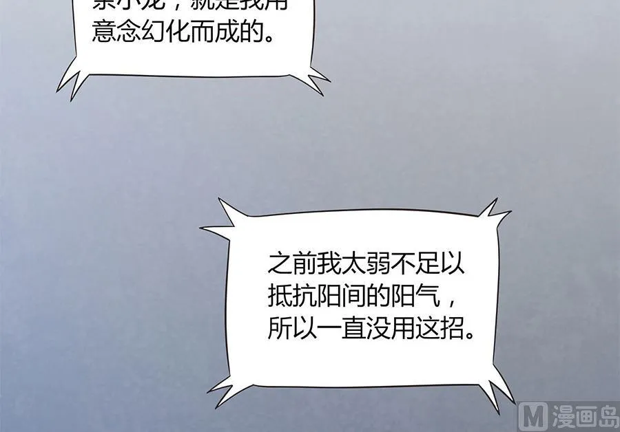 第16话 奇怪的儿子 第28页
