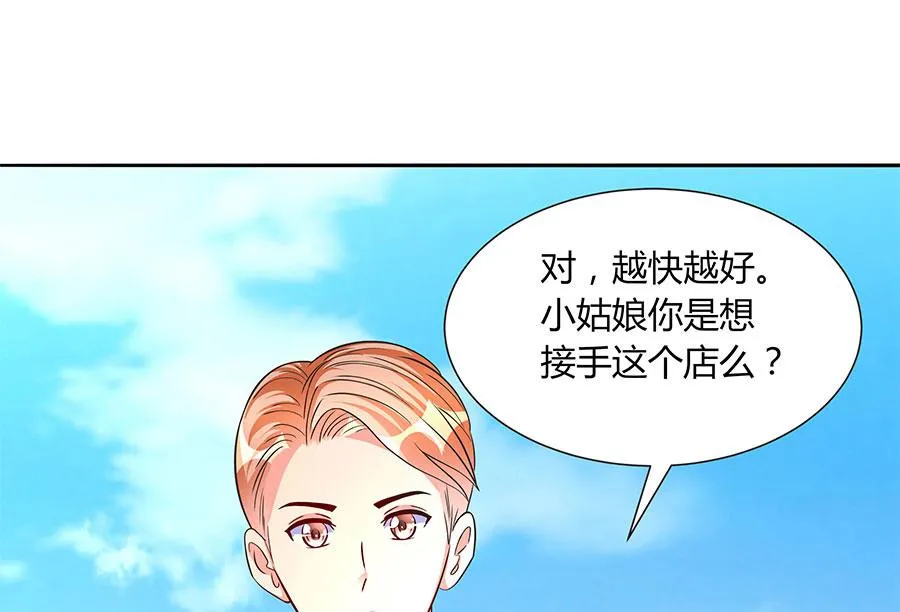 第16话 奇怪的儿子 第47页